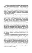 История человечества, которую от вас скрывают — фото, картинка — 41