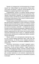 История человечества, которую от вас скрывают — фото, картинка — 42