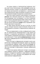 История человечества, которую от вас скрывают — фото, картинка — 43