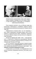 История человечества, которую от вас скрывают — фото, картинка — 44