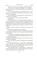 Битва за Кальдерон — фото, картинка — 17