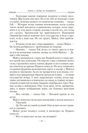 Битва за Кальдерон — фото, картинка — 18