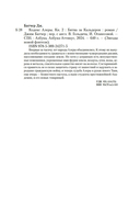 Битва за Кальдерон — фото, картинка — 19