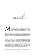 От саванны до дивана: эволюционная история кошек — фото, картинка — 22
