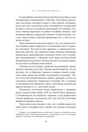 От саванны до дивана: эволюционная история кошек — фото, картинка — 27