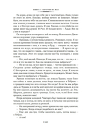 Ураган. Книга 2. Бегство из рая — фото, картинка — 11