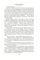 Ураган. Книга 2. Бегство из рая — фото, картинка — 12