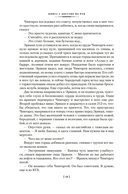 Ураган. Книга 2. Бегство из рая — фото, картинка — 13