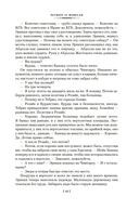 Ураган. Книга 2. Бегство из рая — фото, картинка — 14