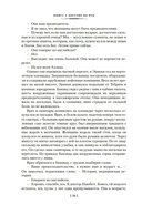 Ураган. Книга 2. Бегство из рая — фото, картинка — 15