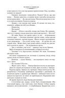 Ураган. Книга 2. Бегство из рая — фото, картинка — 16