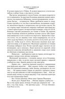 Ураган. Книга 2. Бегство из рая — фото, картинка — 18