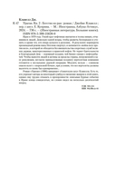 Ураган. Книга 2. Бегство из рая — фото, картинка — 19