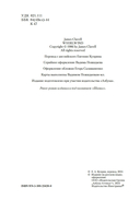 Ураган. Книга 2. Бегство из рая — фото, картинка — 3