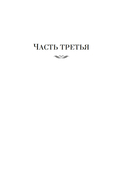 Ураган. Книга 2. Бегство из рая — фото, картинка — 6
