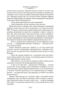 Ураган. Книга 2. Бегство из рая — фото, картинка — 10