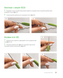 На стиле! — фото, картинка — 14