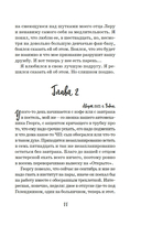 Ты моя одержимость — фото, картинка — 11