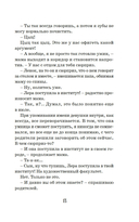 Ты моя одержимость — фото, картинка — 13