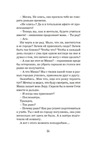 Ты моя одержимость — фото, картинка — 14