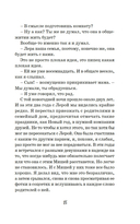 Ты моя одержимость — фото, картинка — 15