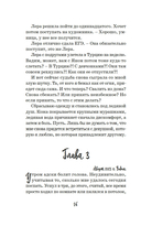 Ты моя одержимость — фото, картинка — 16