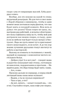 Ты моя одержимость — фото, картинка — 17