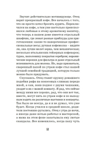 Ты моя одержимость — фото, картинка — 18