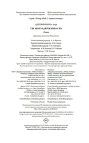 Ты моя одержимость — фото, картинка — 20