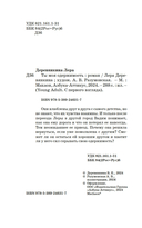 Ты моя одержимость — фото, картинка — 4