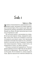 Ты моя одержимость — фото, картинка — 5