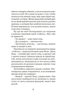 Ты моя одержимость — фото, картинка — 6