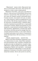 Ты моя одержимость — фото, картинка — 7