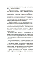 Ты моя одержимость — фото, картинка — 8