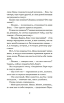 Ты моя одержимость — фото, картинка — 9