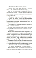 Ты моя одержимость — фото, картинка — 10