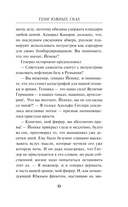 Тени южных скал — фото, картинка — 14