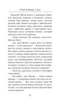 Тени южных скал — фото, картинка — 8