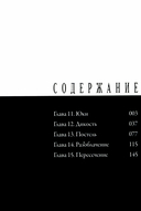 Счастье. Том 3 — фото, картинка — 1