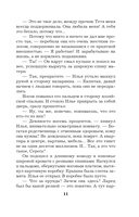 Правда персонального формата — фото, картинка — 10