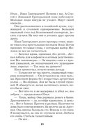 Правда персонального формата — фото, картинка — 12