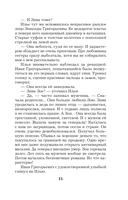 Правда персонального формата — фото, картинка — 14