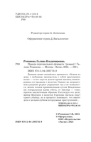 Правда персонального формата — фото, картинка — 3