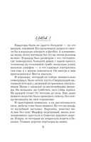 Правда персонального формата — фото, картинка — 4