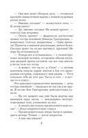 Правда персонального формата — фото, картинка — 6