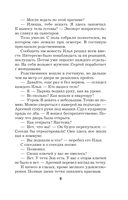 Правда персонального формата — фото, картинка — 8