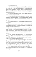 Правда персонального формата — фото, картинка — 9