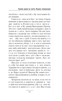 Группа крови на плече. Кодекс спецназовца — фото, картинка — 11