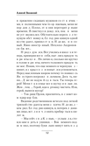 Группа крови на плече. Кодекс спецназовца — фото, картинка — 12