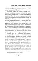 Группа крови на плече. Кодекс спецназовца — фото, картинка — 13